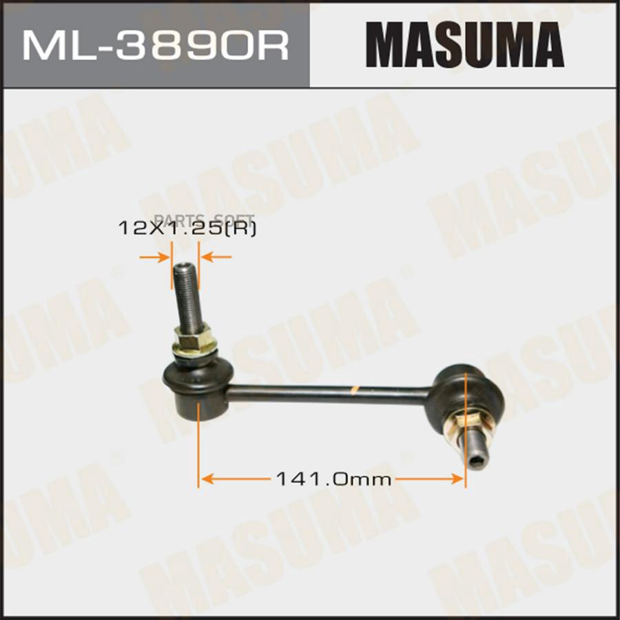 

MASUMA ML-3890R Тяга стабилизатора пер.подв. R