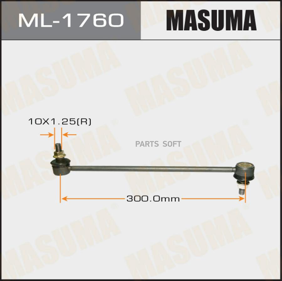 

MASUMA ML-1760 Стойка стабилизатора