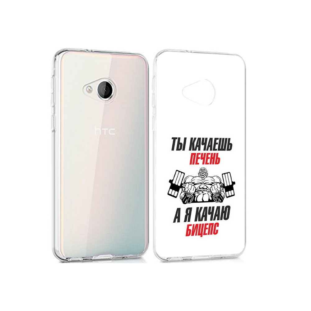 

Чехол MyPads Tocco для HTC U Play бодибилдинг качаю бицепс, Прозрачный, Tocco