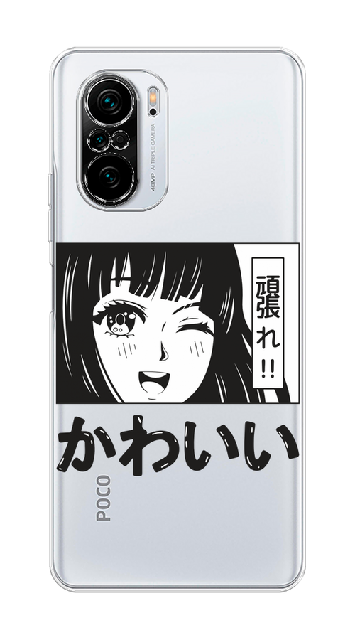 

Чехол на Poco F3 "Cute anime girl", Черный;серый;прозрачный;белый, 310150-1