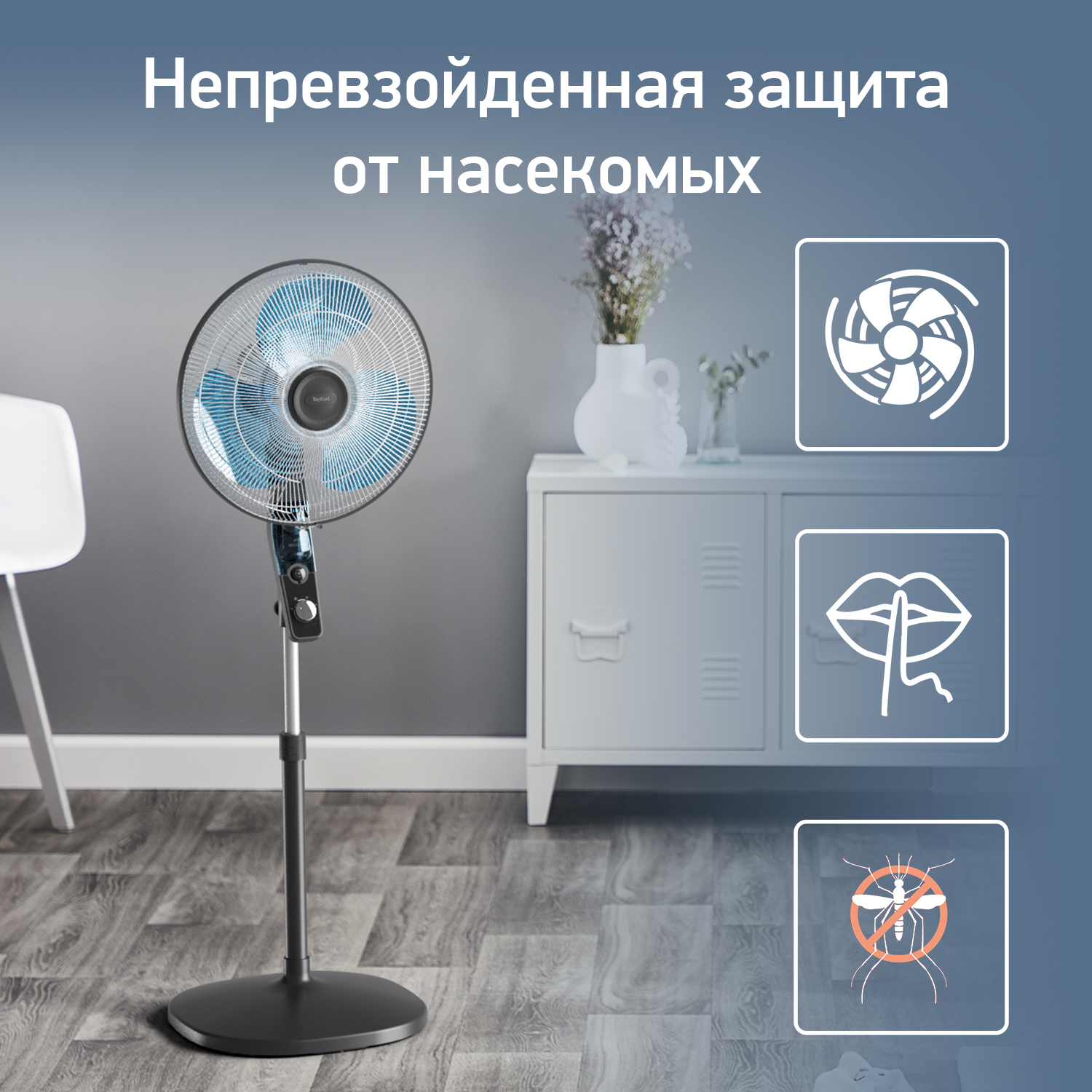 

Вентилятор напольный Tefal VF4420F2 черный, VF4420F2