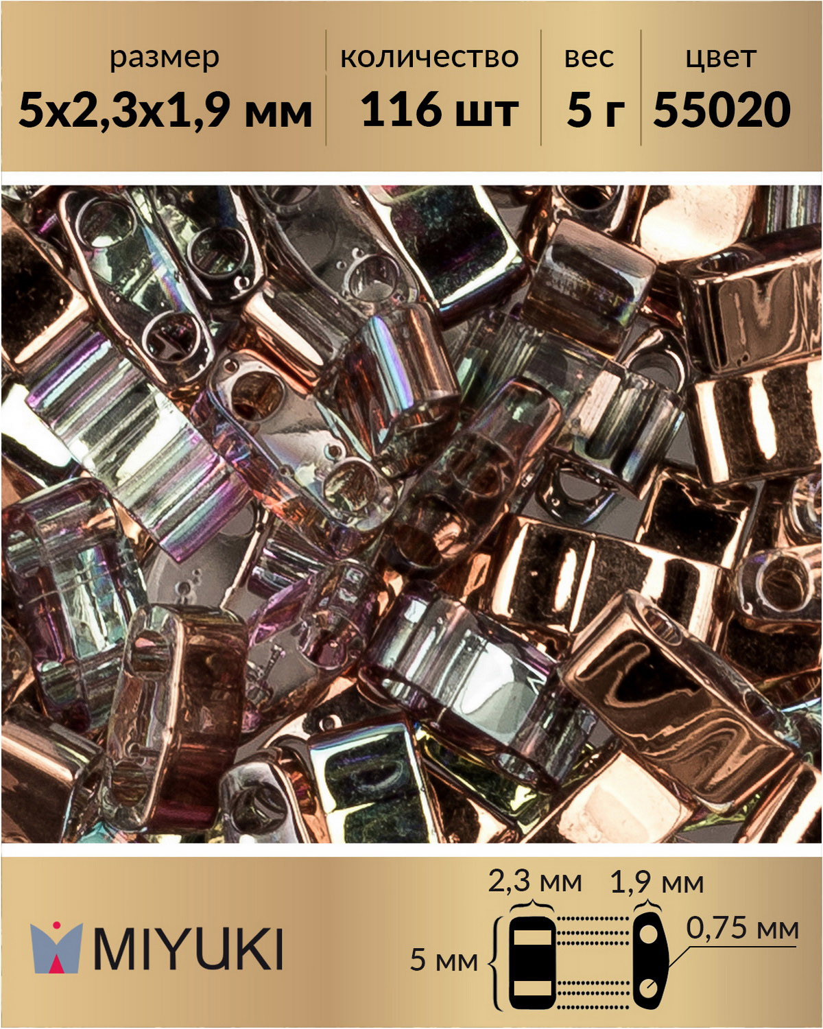 

Бисер Miyuki Half Tila, размер 5х2,3 мм, Прозрачный хрусталь Copper Rainbow 55020, 5 гр, Miyuki Half Tila