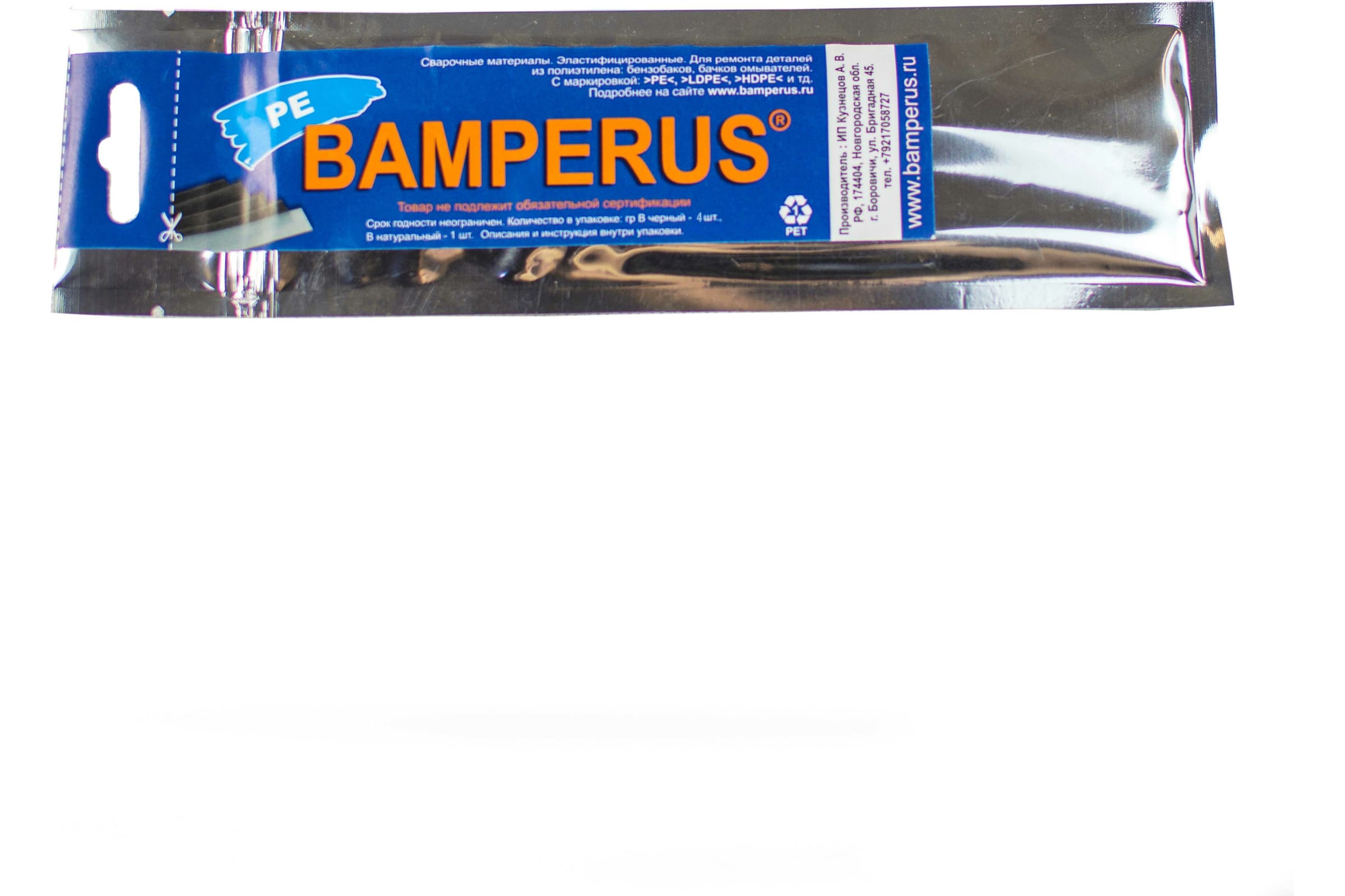 BAMPERUS Промо-набор PE, 5 шт, PEPROMO