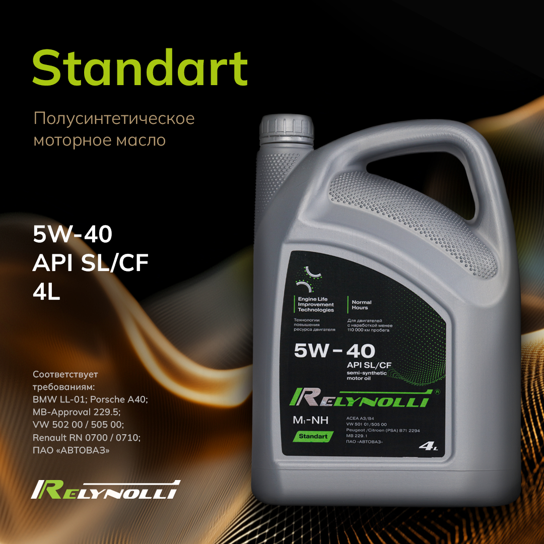 

Масло моторное Relynolli Standart М1-NH 5W-40, Полусинтетическое, 4 л, Standart