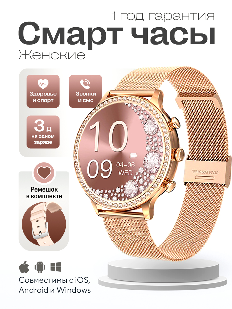 

Cмарт-часы WatchMe I70 золотистый, I70