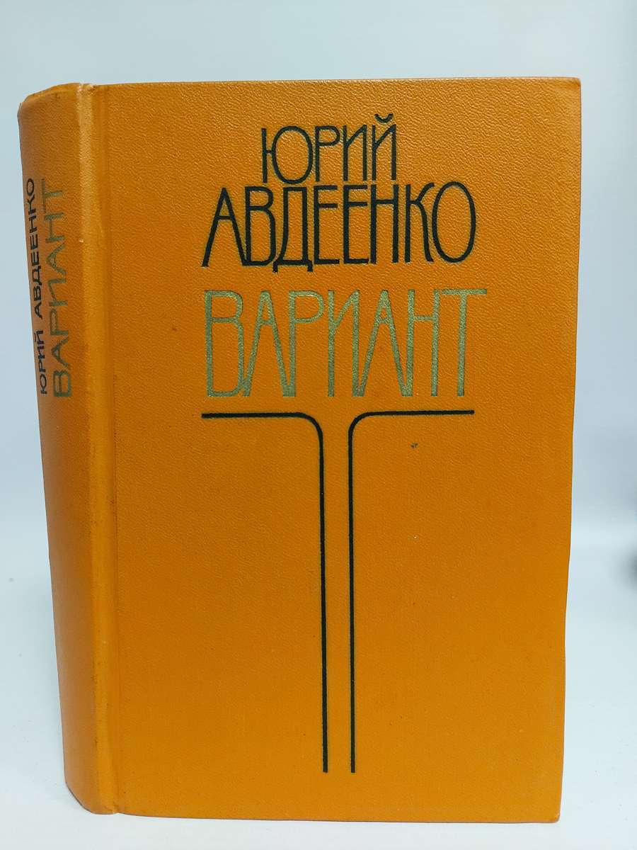 

Вариант. Роман и повесть