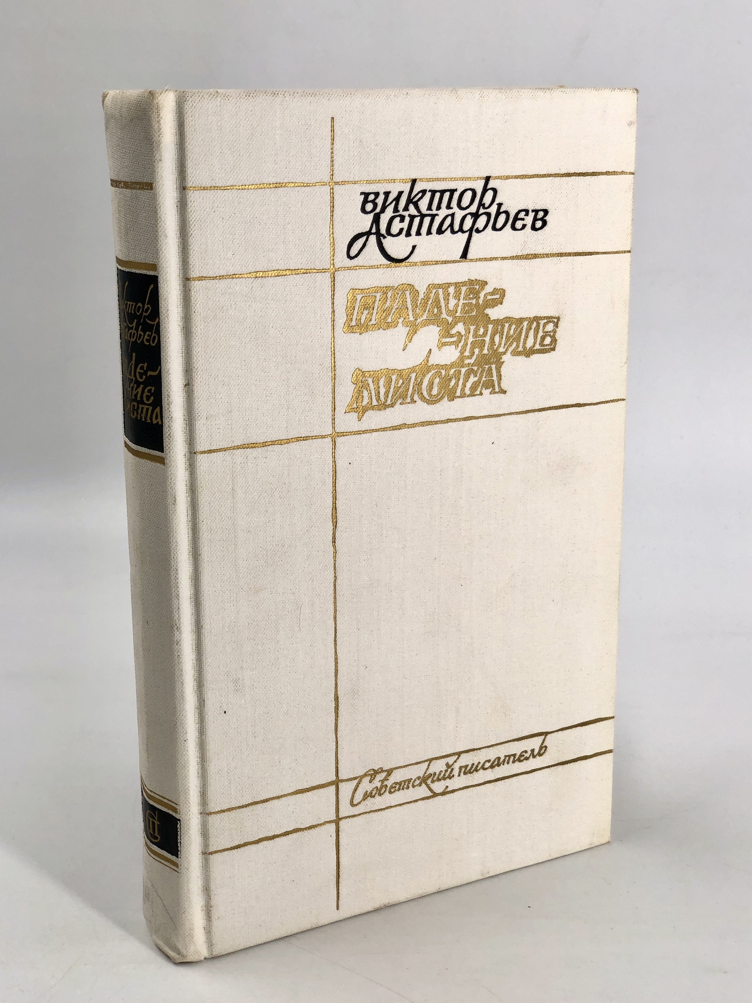 Падение книга отзывы. Падающие книги. Книга падение хана. Упавшая книга. Пламя книга и падения книга.