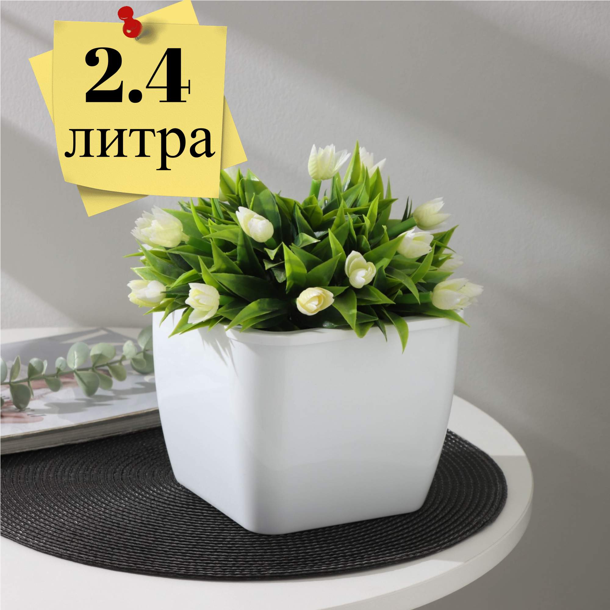

Горшок для цветов ПЕТРОПЛАСТ Глянец 2,4 (1,6) л, цвет белый, Глянец