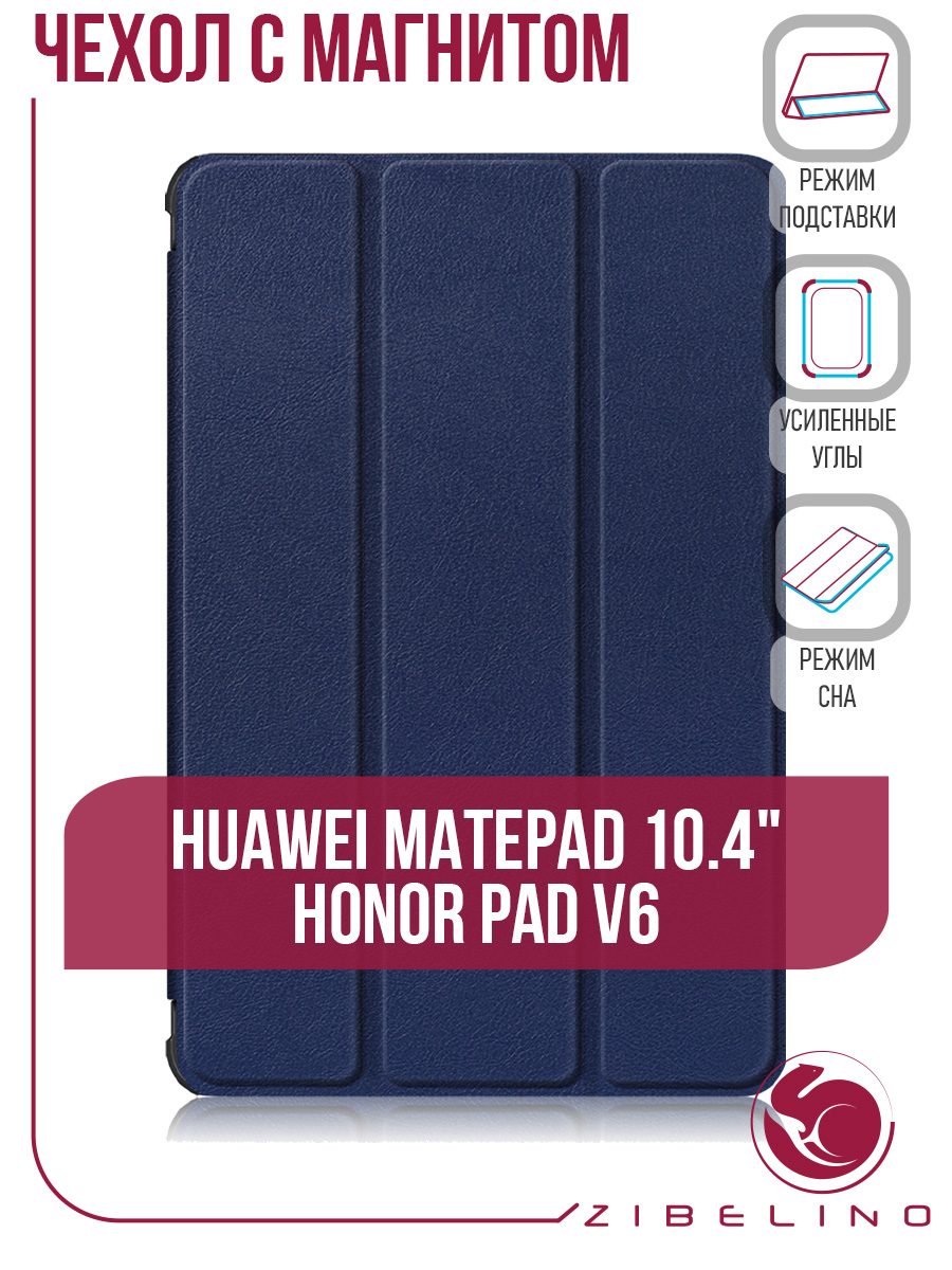 фото Чехол для планшета для huawei matepad 2022/matepad/honor pad v6 синий с магнитомн zibelino