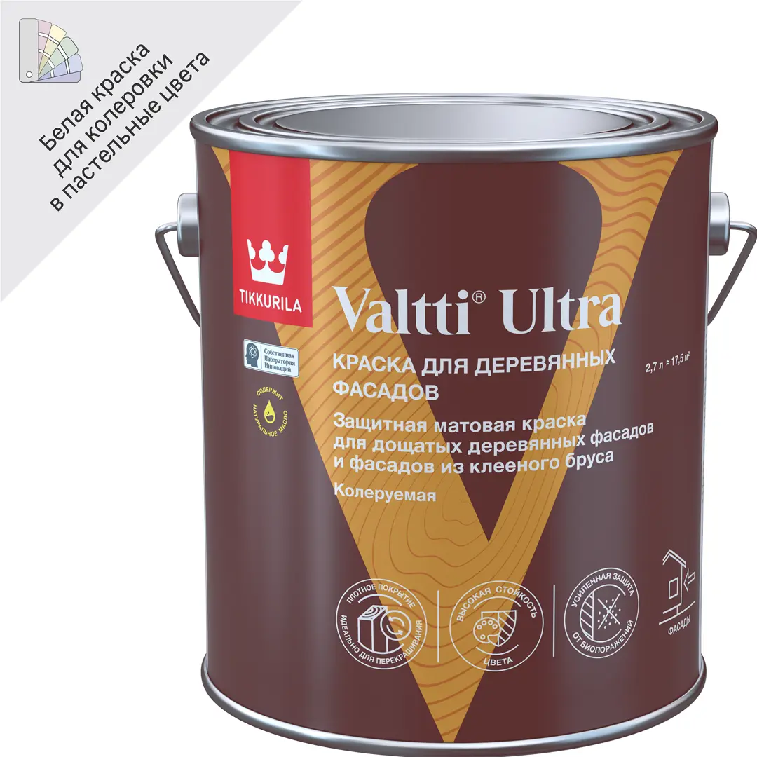 Краска для деревянных фасадов Tikkurila Valtti Ultra База A белая матовая 2.7 л