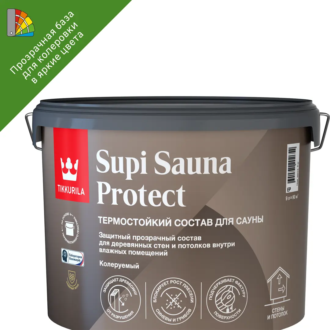 Защитный состав для стен в сауне Tikkurila Sauna Protect База EP бесцветный полуматовый 9