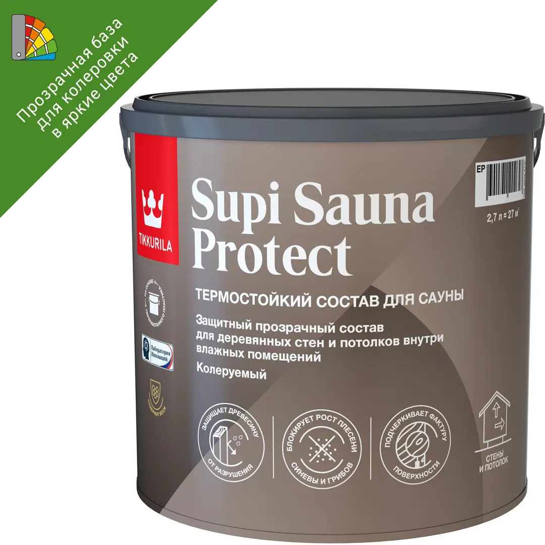 Защитный состав для стен в сауне Tikkurila Sauna Protect База EP бесцветный полуматовый