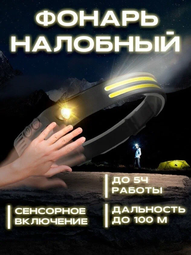 

Туристический фонарь YYC W38, Черный, W38