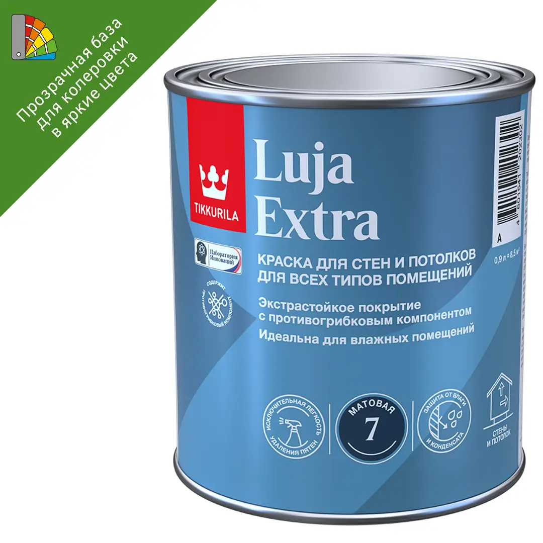 Краска интерьерная моющаяся экстра-стойкая Tikkurila Luja Extra База С бесцветная матовая