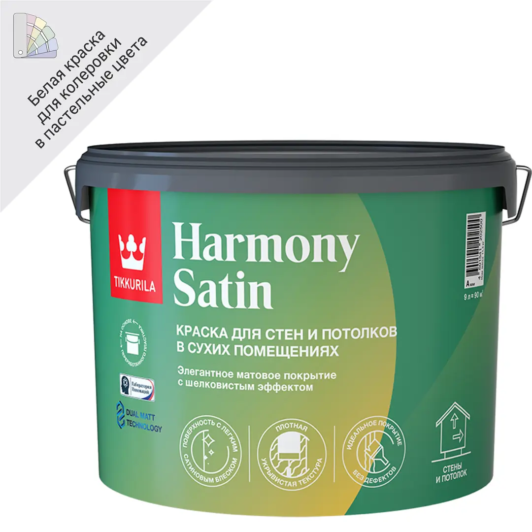 Краска интерьерная моющаяся экологичная Tikkurila Harmony Satin База А белая матовая 9 л краска vincent royal satin a 2 универсальная база а 2 25 л