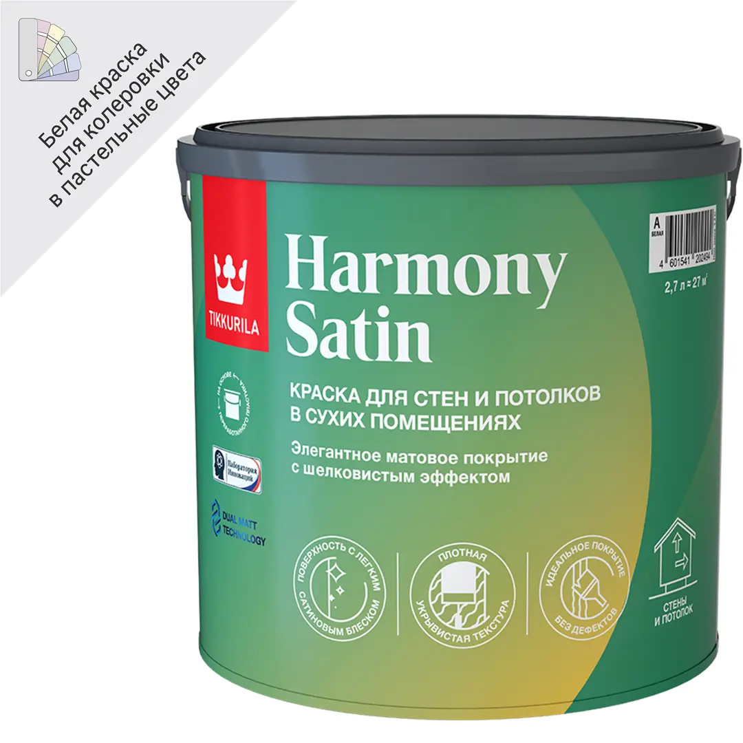 Краска интерьерная моющаяся Tikkurila Harmony Satin База А белая матовая 2.7 л краска vincent royal satin a 2 универсальная база а 2 25 л