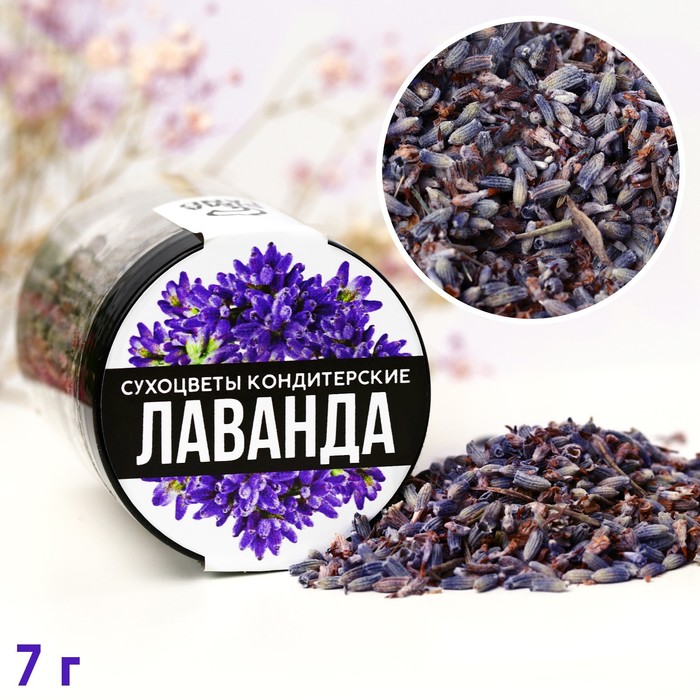 

Цветы сухие в банке «Лаванда», 7 г. (2 шт.)