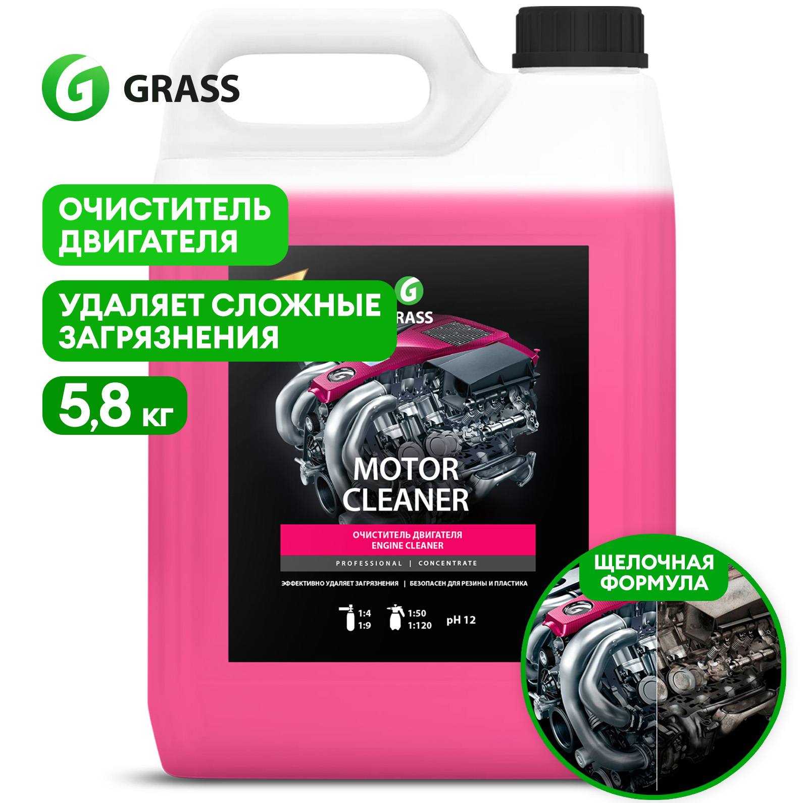 

Очиститель двигателя автомобиля GRASS Motor Cleaner, 5,8 кг