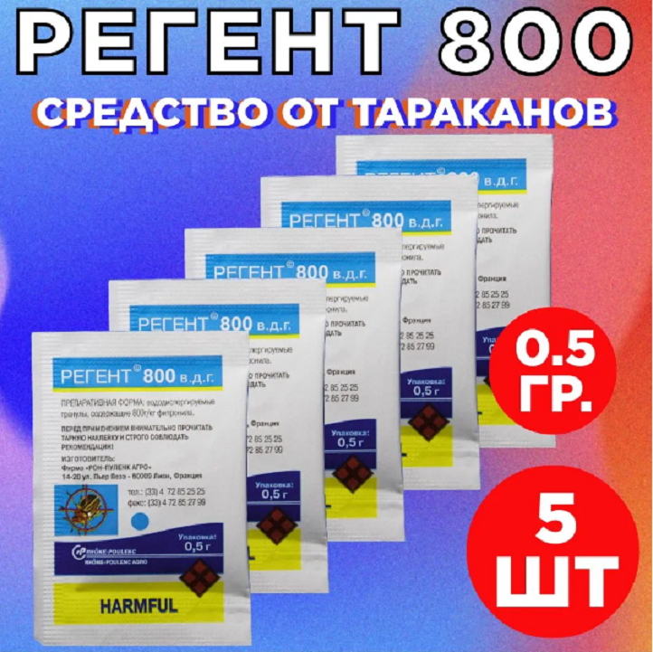 

Порошок от тараканов, Регент, Регент_5 5 штук, Регент