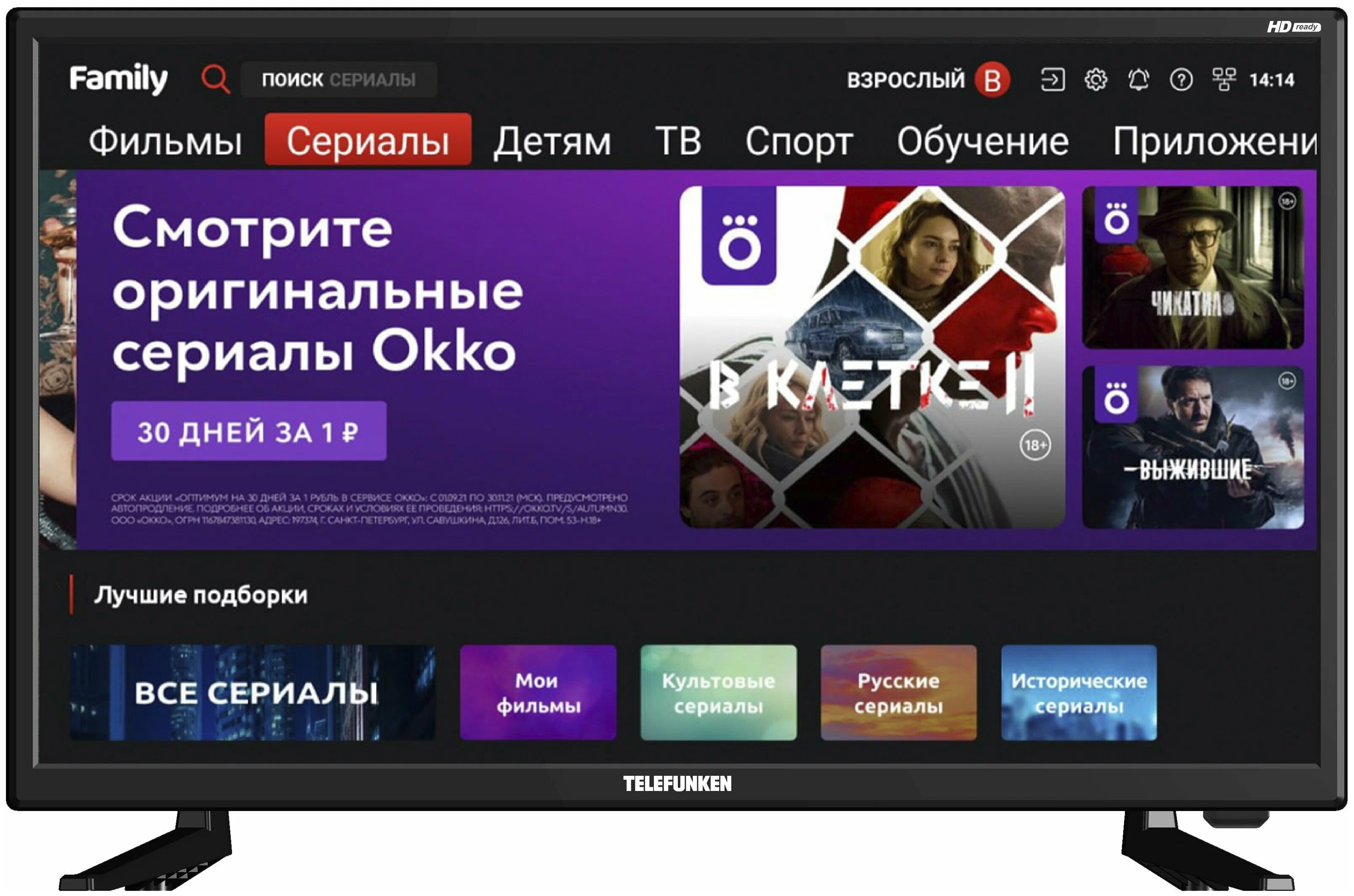 

Телевизор Telefunken TF-LED24S80T2S, 23,6"(60 см), HD, Черный, TF-LED24S80T2S