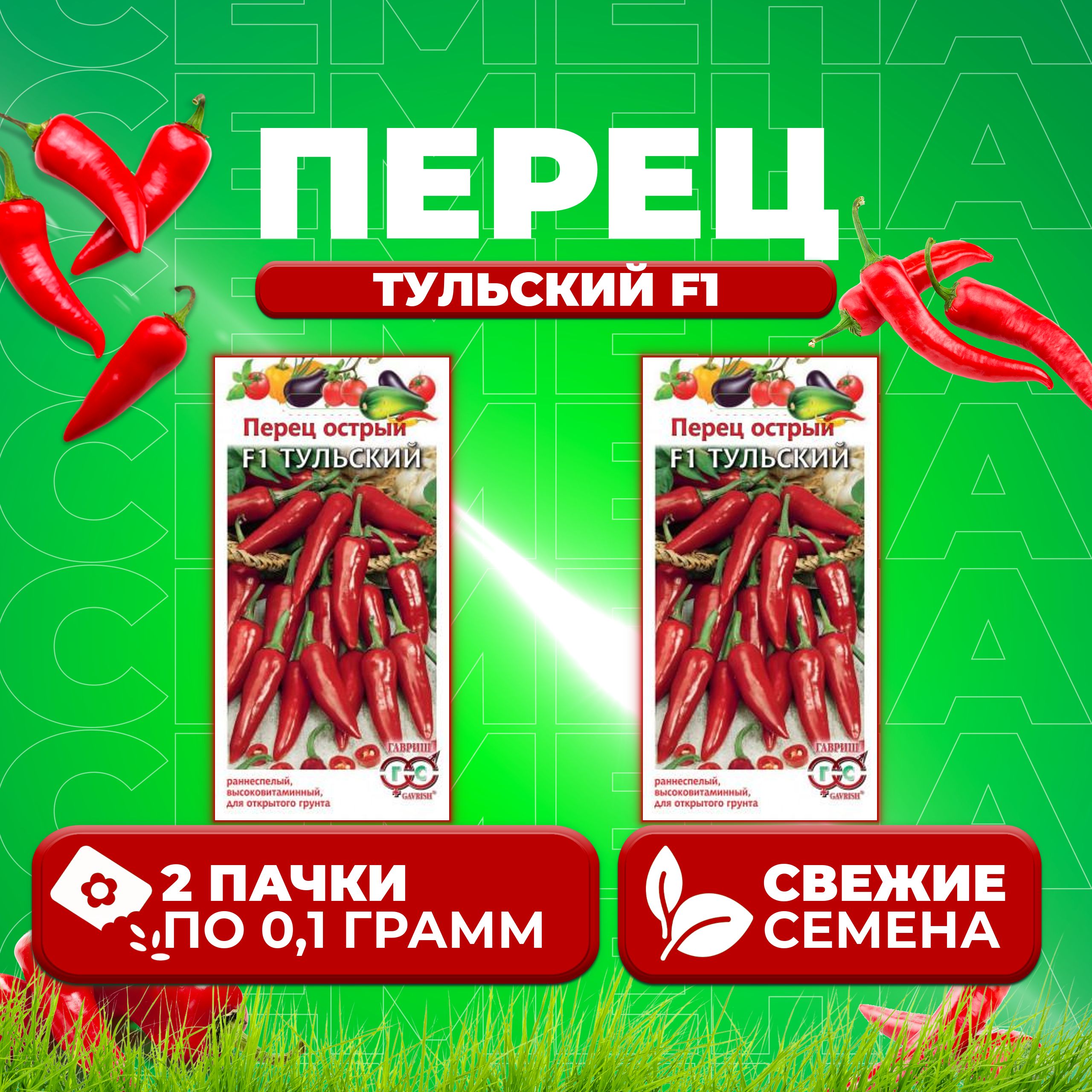 

Семена перец острый Тульский F1 Гавриш 1071858176-2 2 уп.