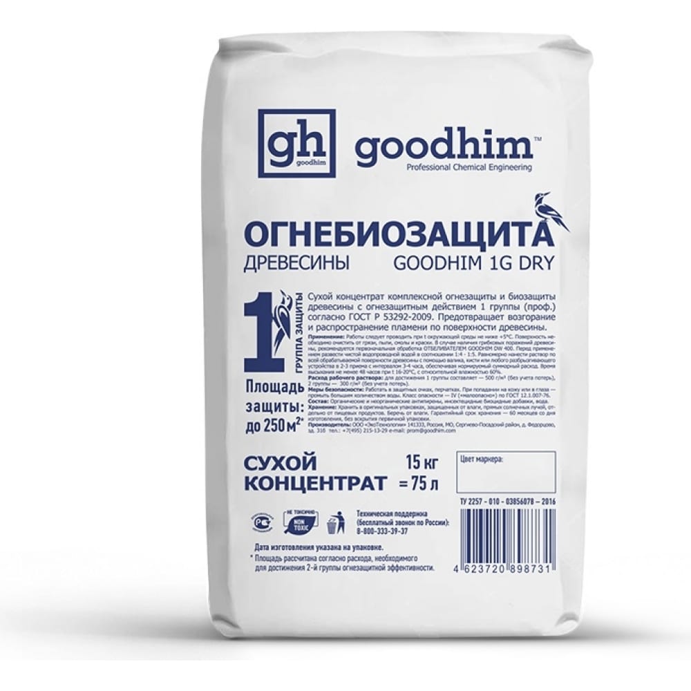 Огнебиозащита Goodhim 1G DRY 1 группы,сухой концентрат 15 кг /мешок/ 98731 огнебиозащита goodhim 1 группы сухой концентрат 1g dry 1кг ведро 2018