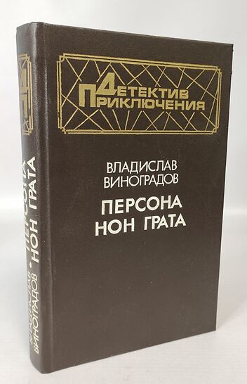 Книги персона