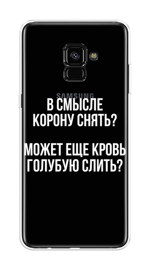 

Чехол Awog на Samsung Galaxy A8 + "Королевская кровь", Прозрачный;белый, 25550-6