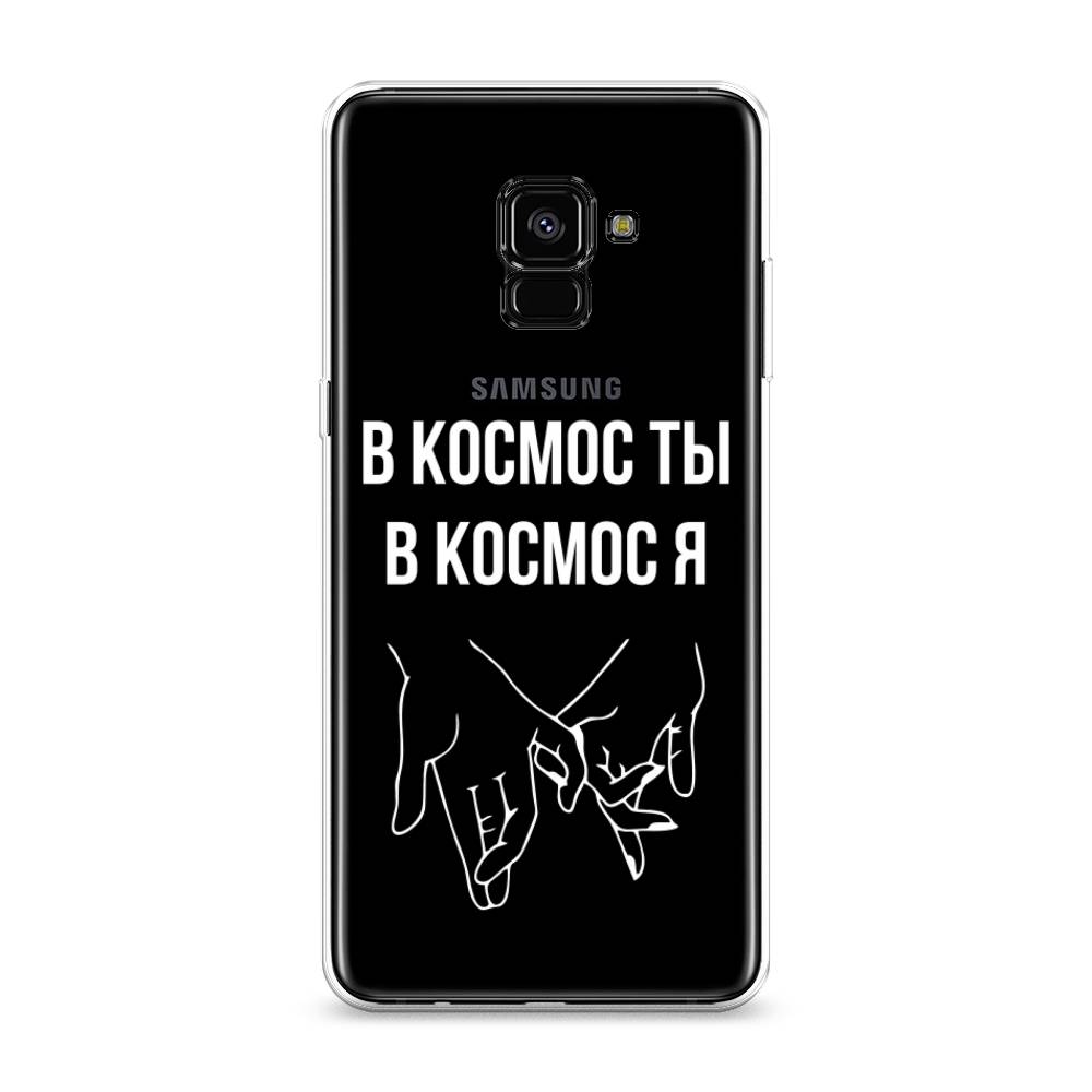 

Чехол Awog на Samsung Galaxy A8 + "В космос ты В космос я", Прозрачный;белый;серый, 25550-6