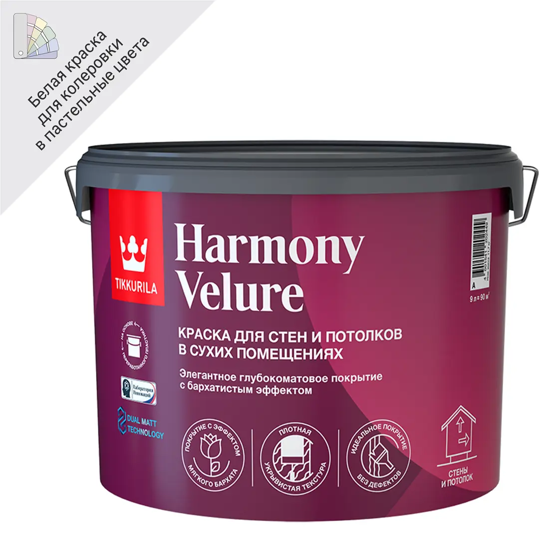 Краска моющаяся элегантная Tikkurila Harmony Velure База А белая глубокоматовая 9 л