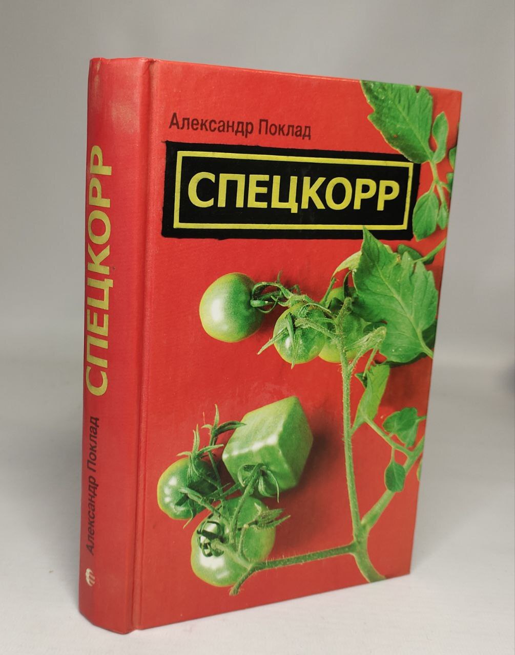 

Спецкорр