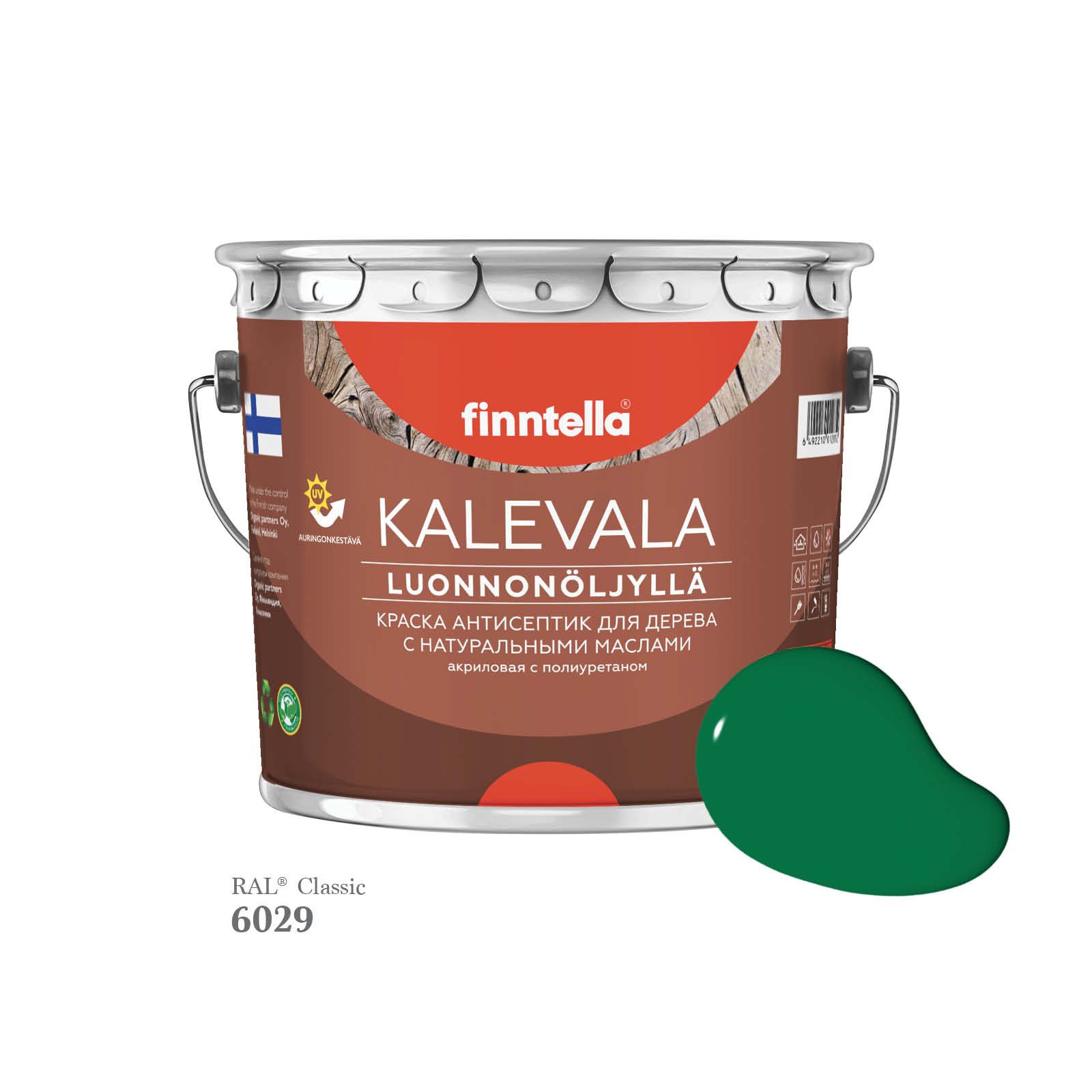 

Краска для дерева и деревянных фасадов FINNTELLA KALEVALA, с натуральным маслом и полиурет, Зеленый, KALEVALA для дерева и деревянных фасадов, с натуральным маслом и полиуретаном, в цветах RAL