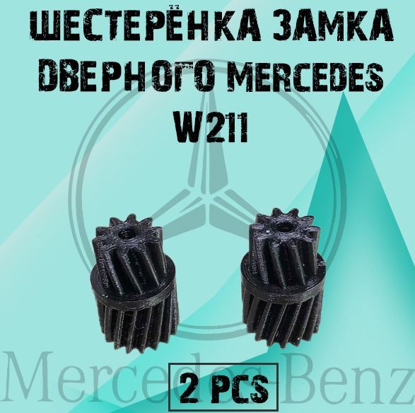 

Шестерня редуктора 34567899875