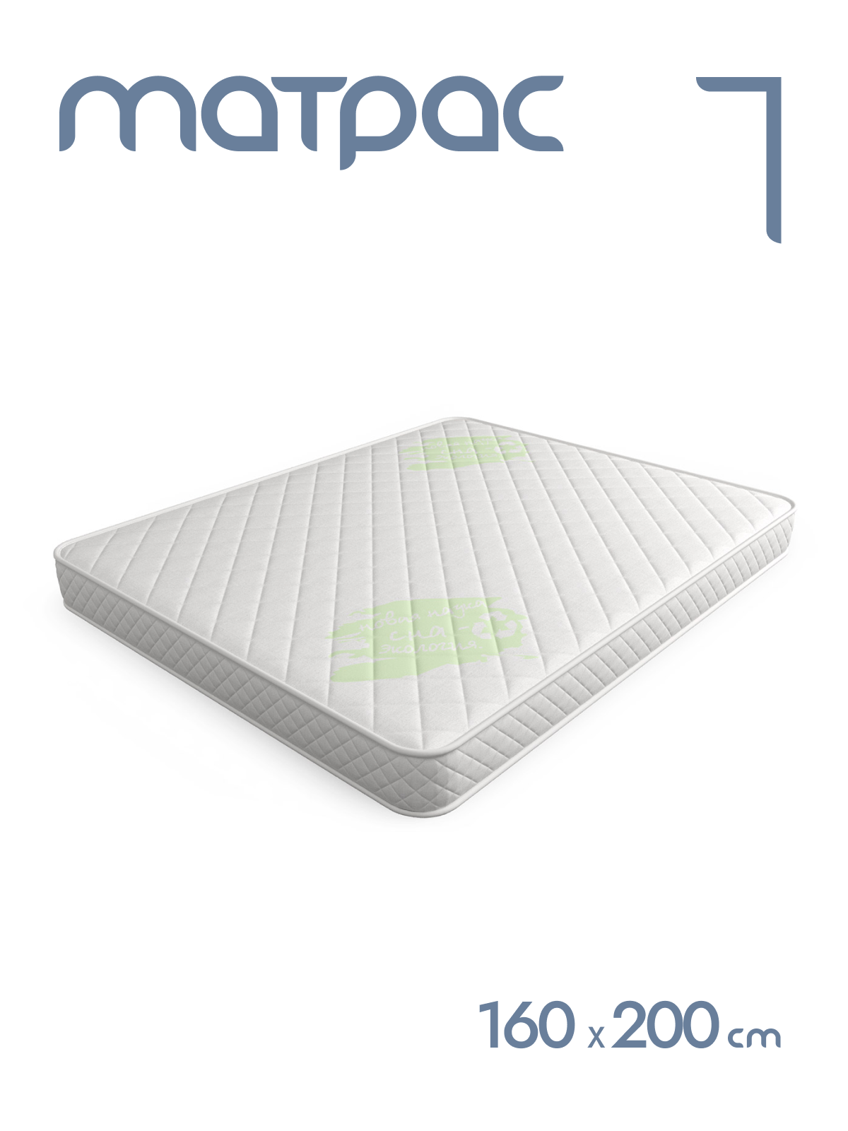 

Матрас пружинный Alat Home Vits XL анатомический 160x200 см mm-32191, Белый, Vits XL