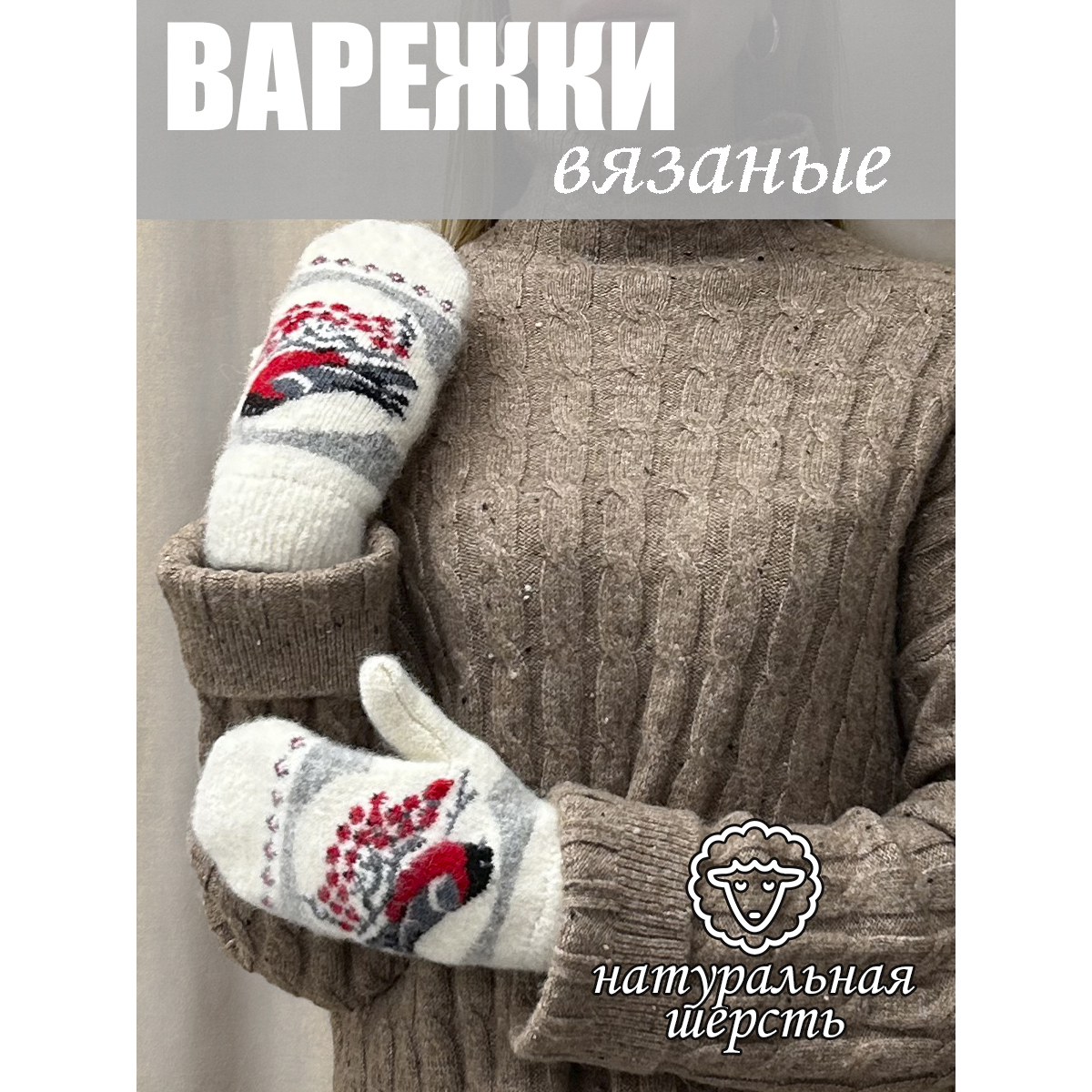 Варежки женские Колорит Эль в5002 белые/серые, one size