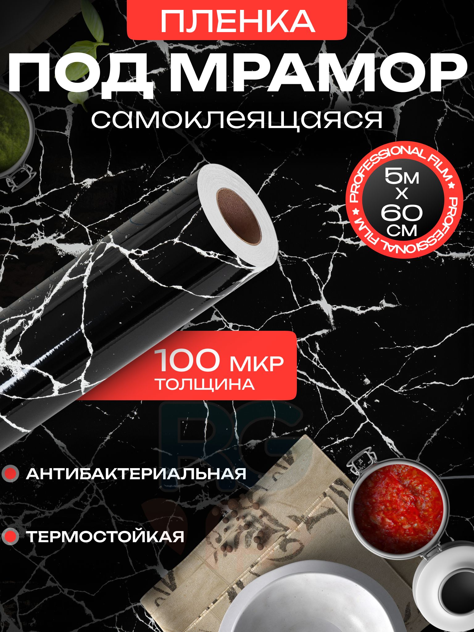 

Самоклеящаяся декоративная пленка для мебели Reton Group TA-008, Черный, RT_DecorM