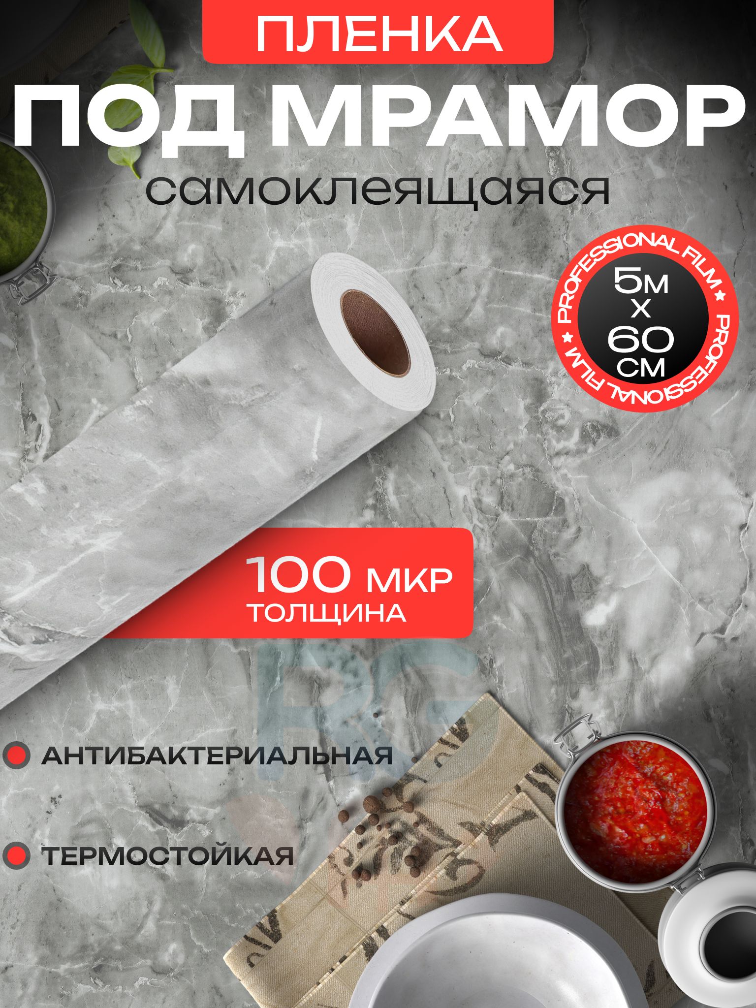 

Самоклеящаяся декоративная пленка для мебели Reton Group TA-004, Серый, RT_DecorM