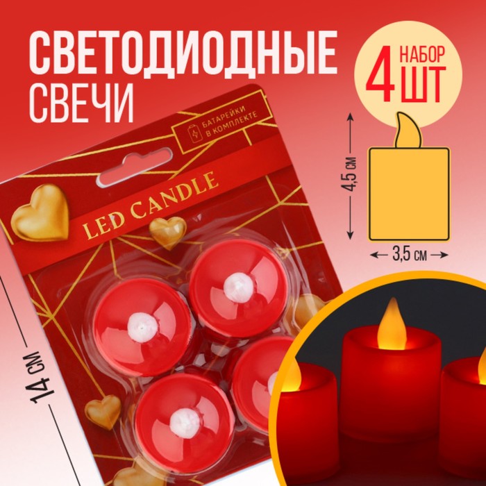 

Набор светодиодных свечей "LED Candle", 4 шт., диам. 4.5, модель AR-0005