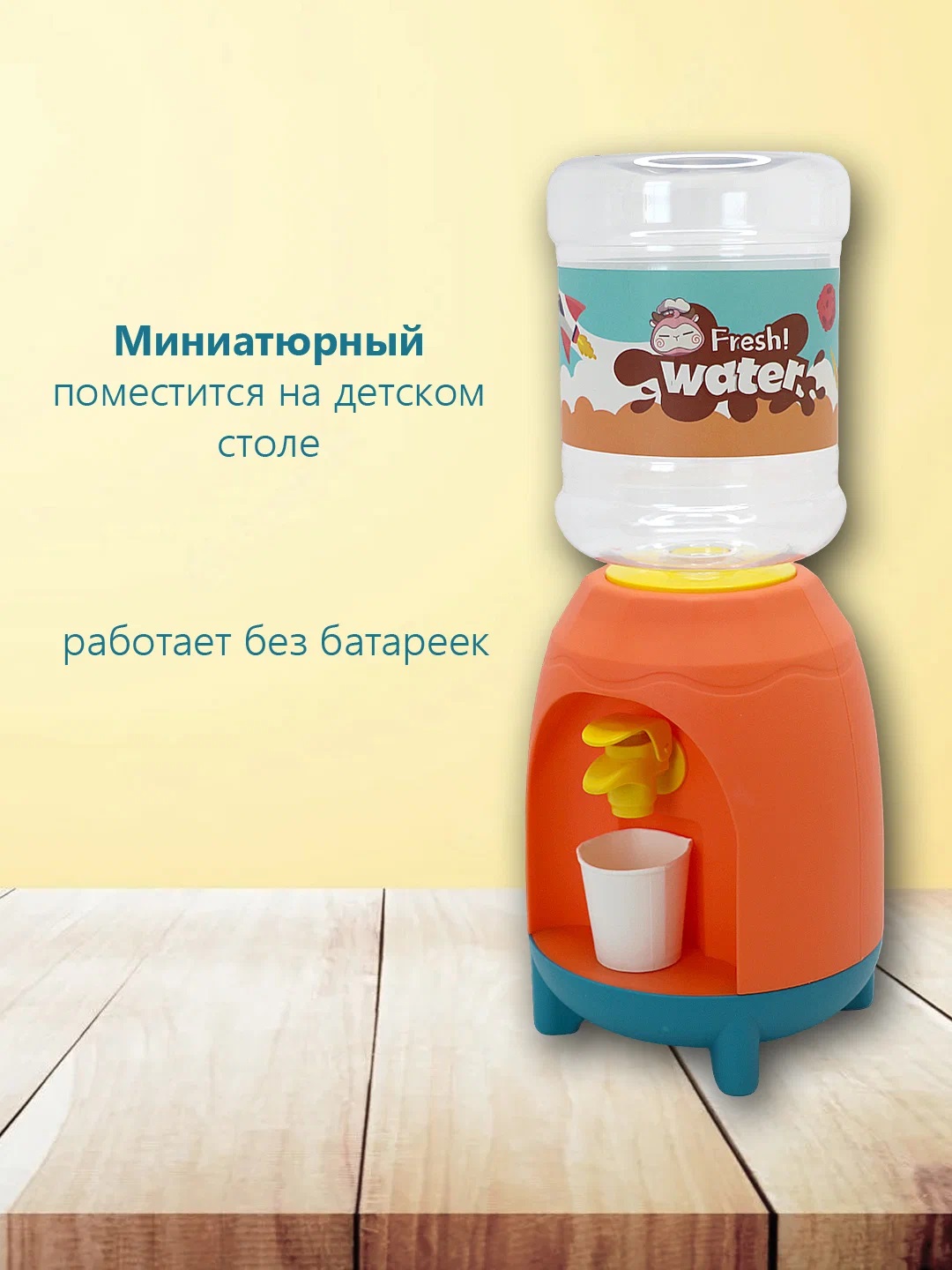 

Кулер детский, оранжевый