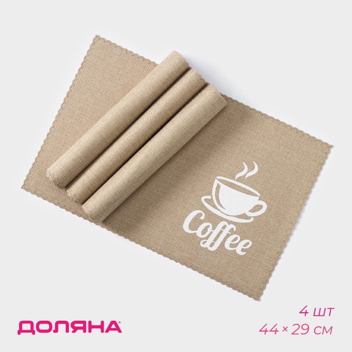 

Салфетки сервировочные на стол Доляна Coffee, 4 шт, 44x29 см, цвет бежевый