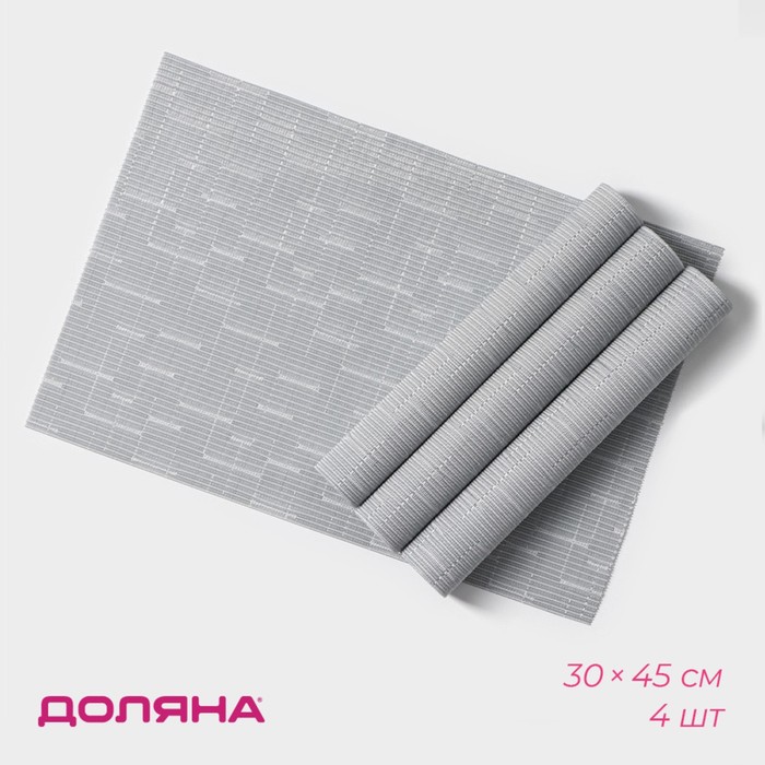 

Салфетки сервировочные на стол Доляна Шер, 4 шт, 30x45 см, цвет серый, Шер