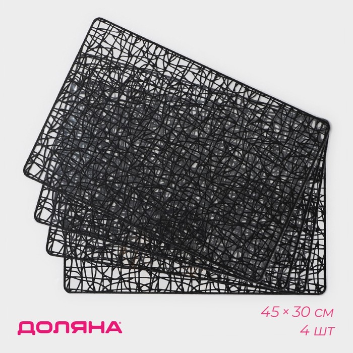 

Салфетки сервировочные на стол Доляна Милла, 4 шт, 30x45 см, цвет черный, Милла