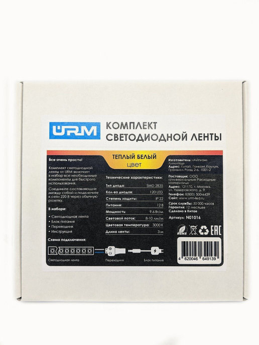 

Комплект светодиодной ленты SMD2835 120LED 12В 9.6Вт 8-10лм IP22, 3м, 9,6-N01015