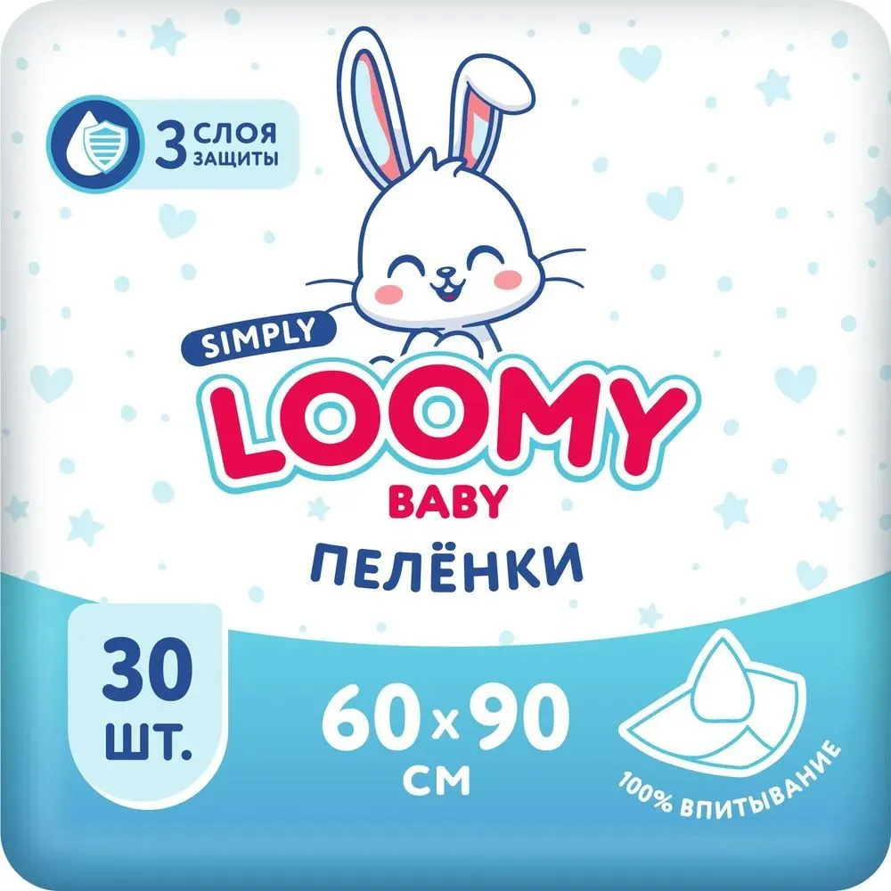 

Пеленки одноразовые детские Loomy Baby 60х90 упаковка 30 шт, Loomy Baby