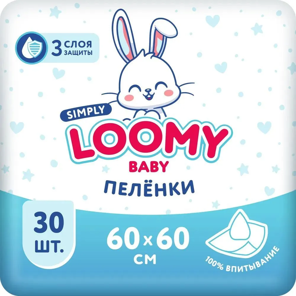 

Пеленки одноразовые детские Loomy Baby 60х60 упаковка 30 шт, Loomy Baby