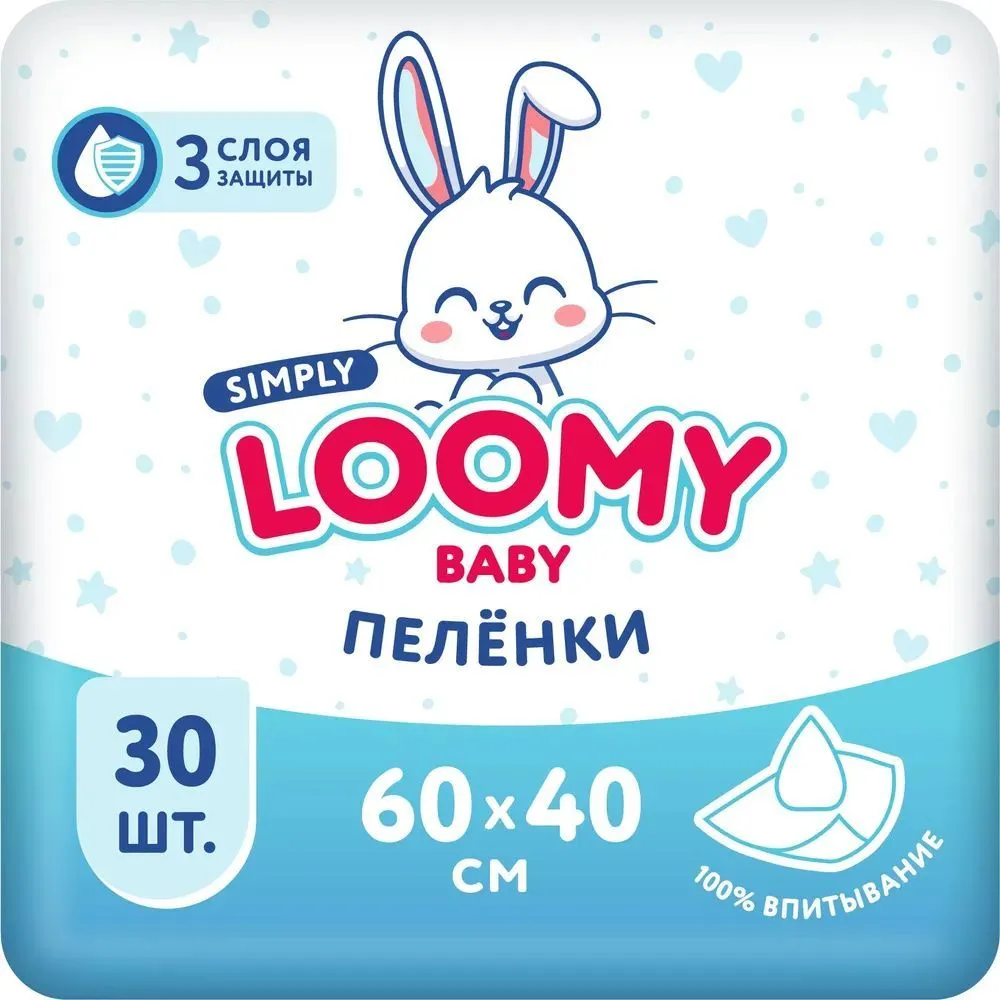 

Пеленки одноразовые детские Loomy Baby 60х40 упаковка 30 шт, Loomy Baby