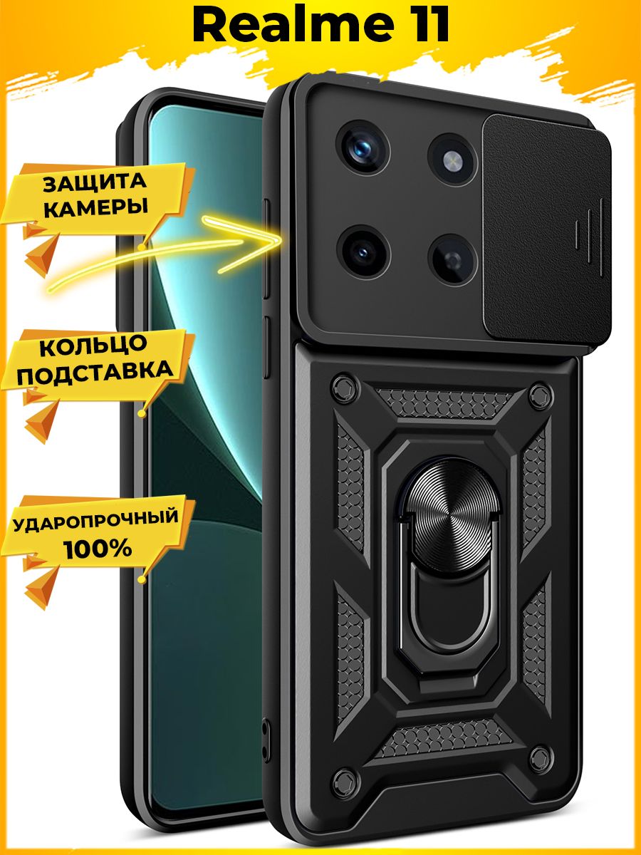 

Чехол Wind для смартфона Realme 11 Черный