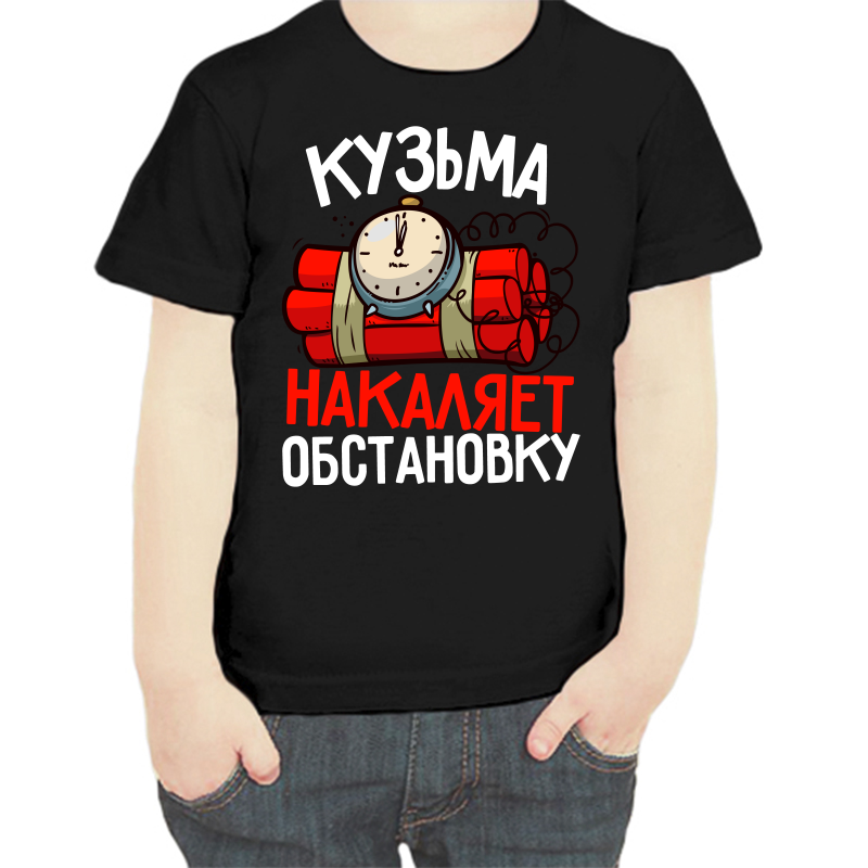 

Футболка мальчику черная 30 р-р кузьма накаляет обстановку, Черный, fdm_kuzma_nakalyaet_obstanovku