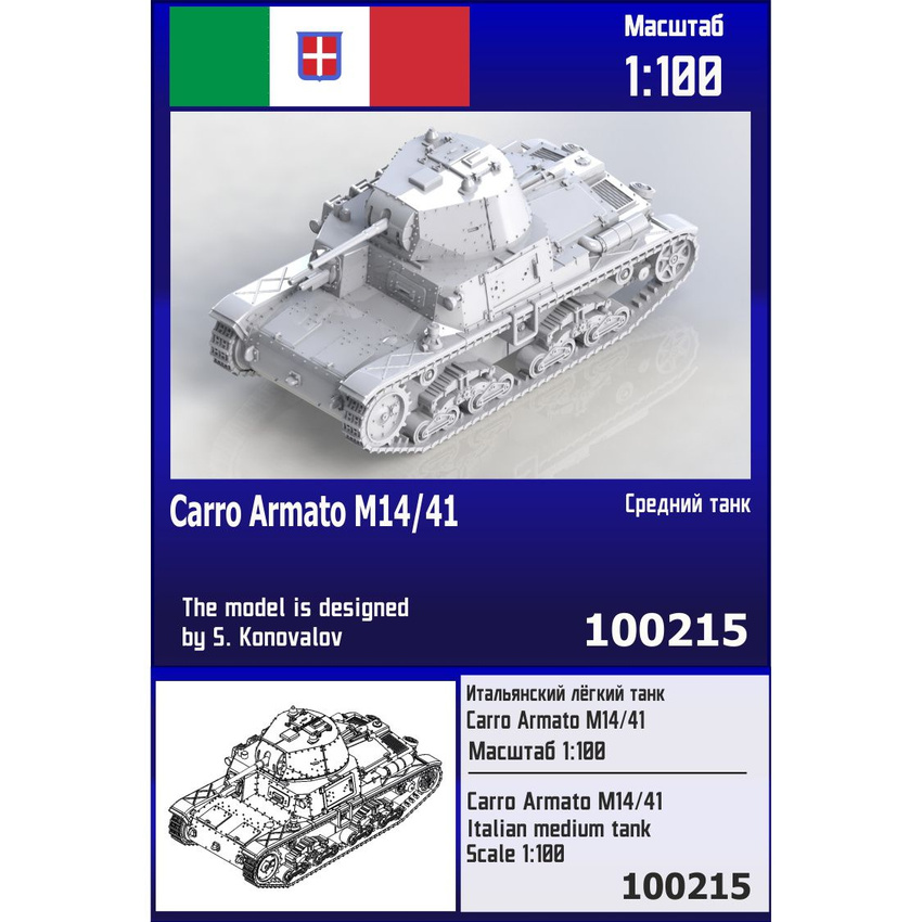 

Итальянский средний танк Zebrano 1/100 Carro Armato M14/41 100215