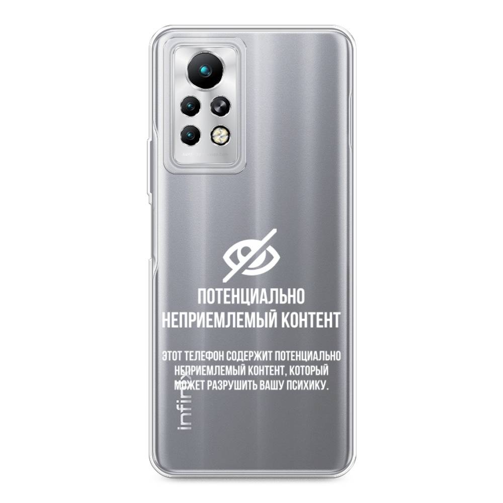 

Чехол Awog на Infinix Note 11 Pro "Неприемлемый контент", Разноцветный, 3100550-6